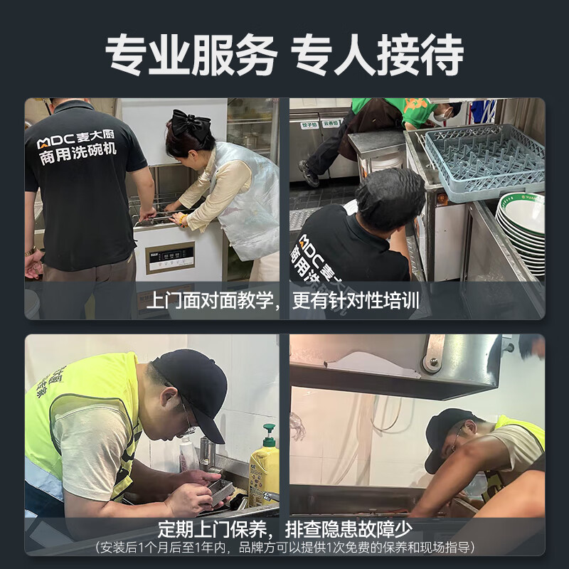 麥大廚商用洗碗機和德瑪仕有什么區(qū)別？