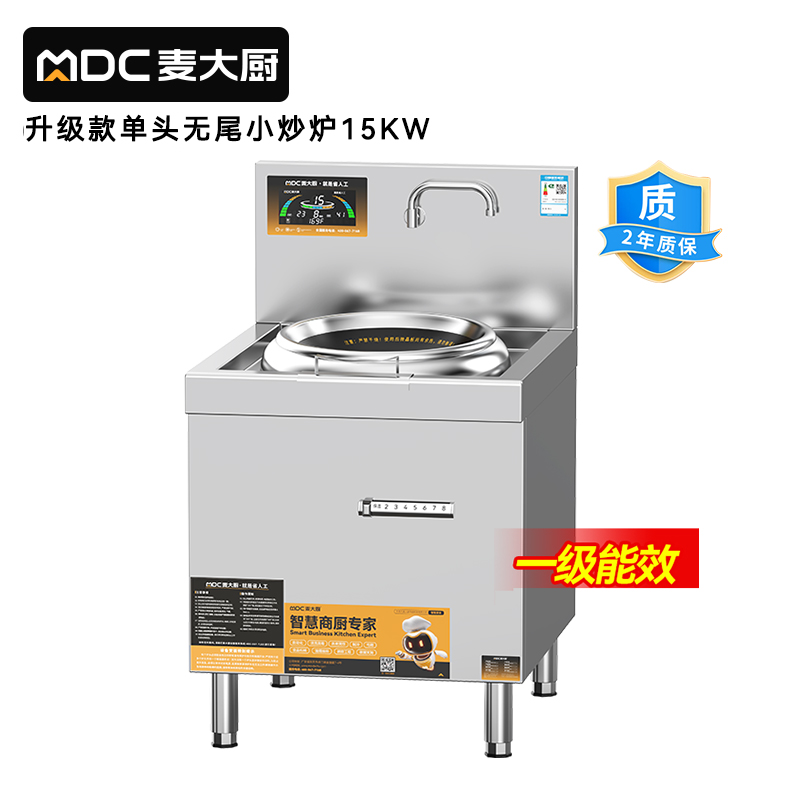 麥大廚食堂大火力電磁灶升級(jí)款單頭無尾小炒爐商用15kw