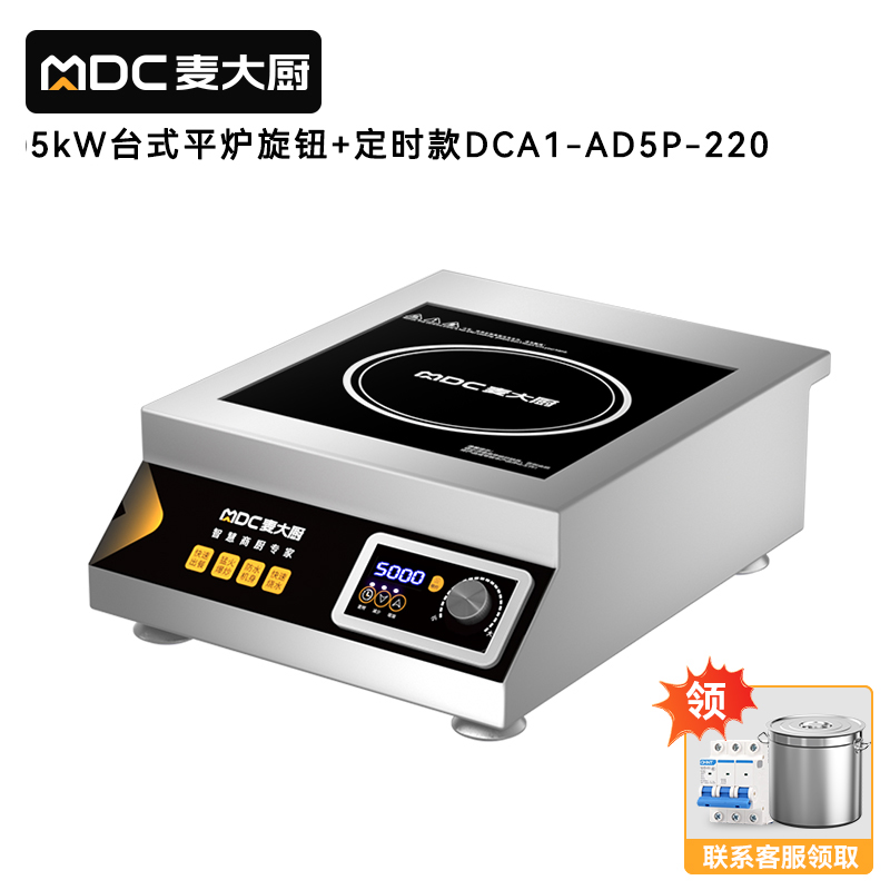 麥大廚220V臺(tái)式平爐旋鈕+定時(shí)款5kW