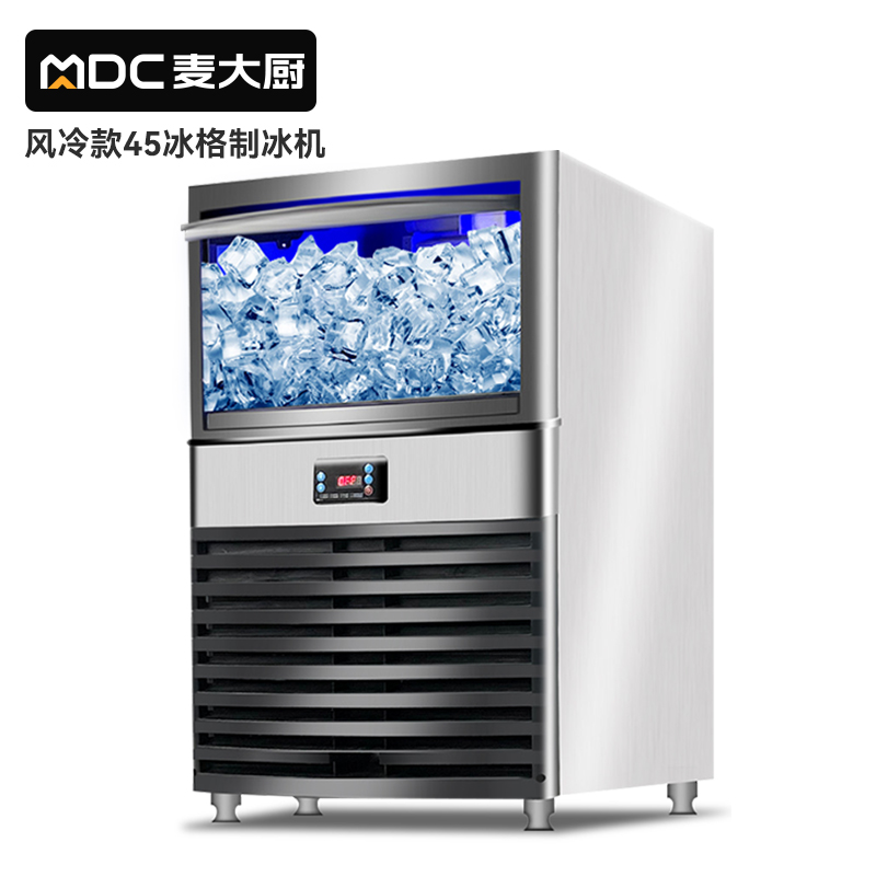 MDC商用制冰機(jī)直門風(fēng)冷款臺(tái)式一體60kg方冰機(jī)45冰格