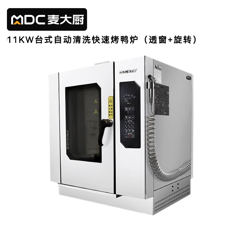 麥大廚11KW臺(tái)式自動(dòng)清洗透窗旋轉(zhuǎn)微波快速烤鴨爐