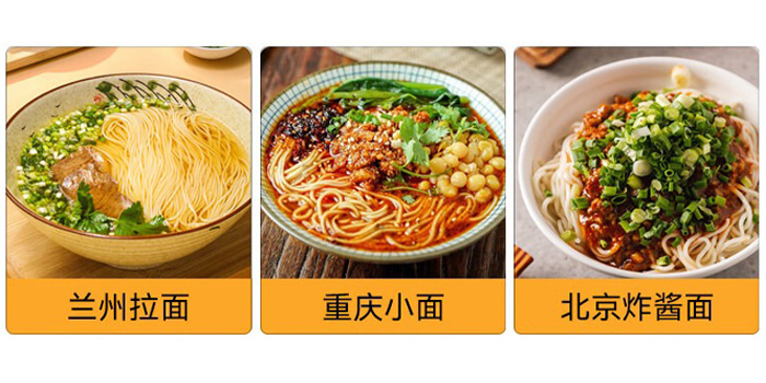 商用自動面條機(jī) 商用自動面條機(jī)