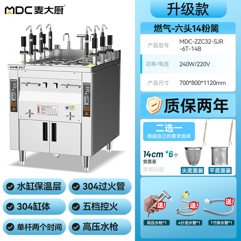 燃氣升級款6頭14粉籬.jpg