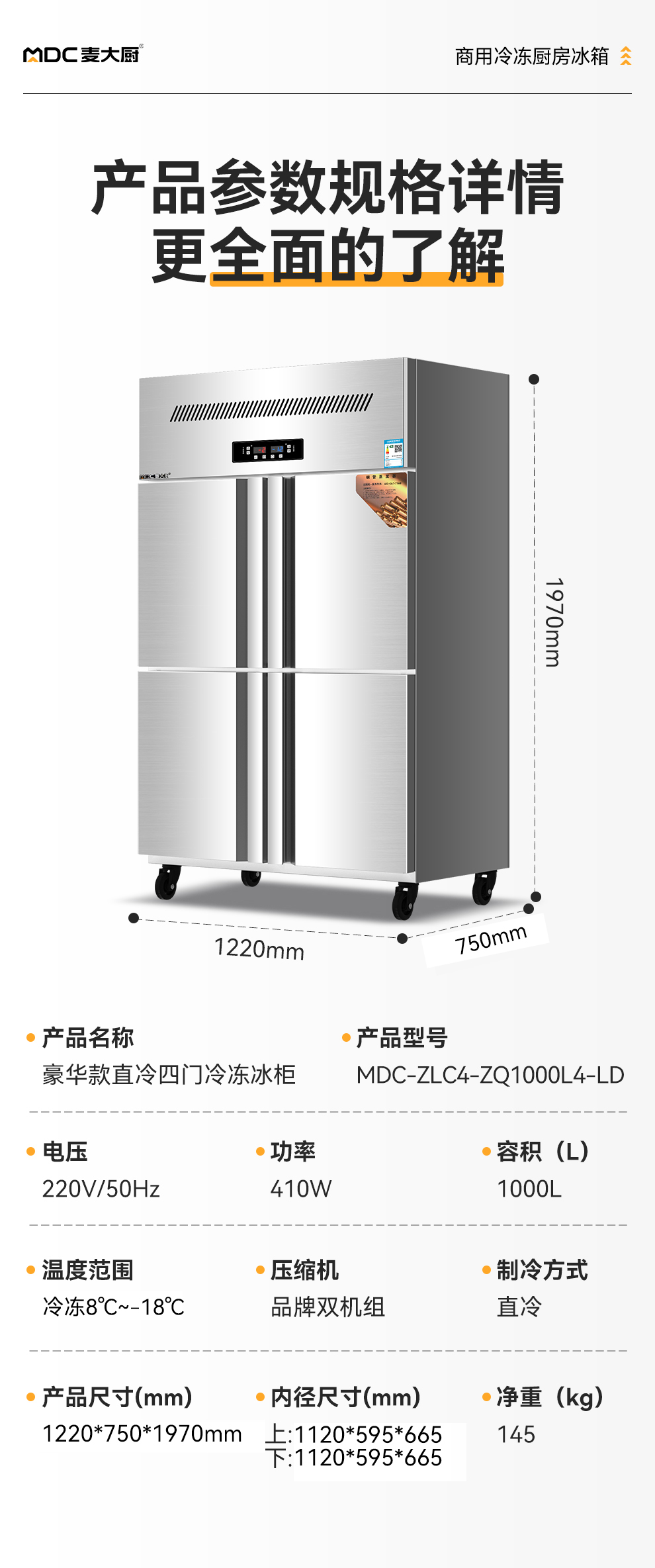 MDC-ZLC4-ZQ1000L4-LD.jpg