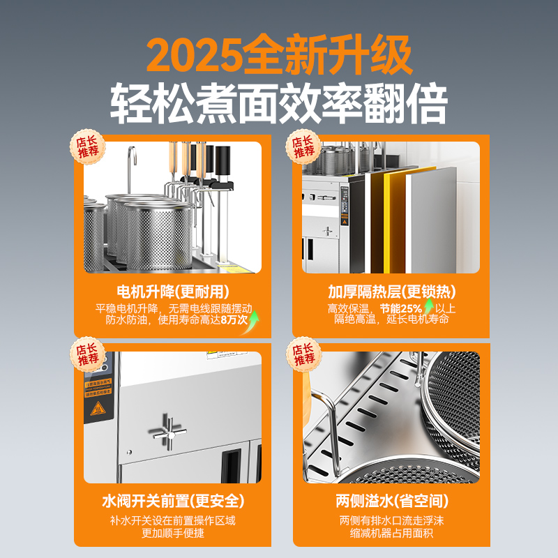麥大廚升級款燃?xì)怆p缸6頭16粉籬自動煮面爐商用