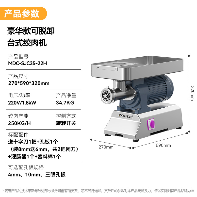 麥大廚豪華款1.8KW 臺式強勁絞肉機(jī)220V 