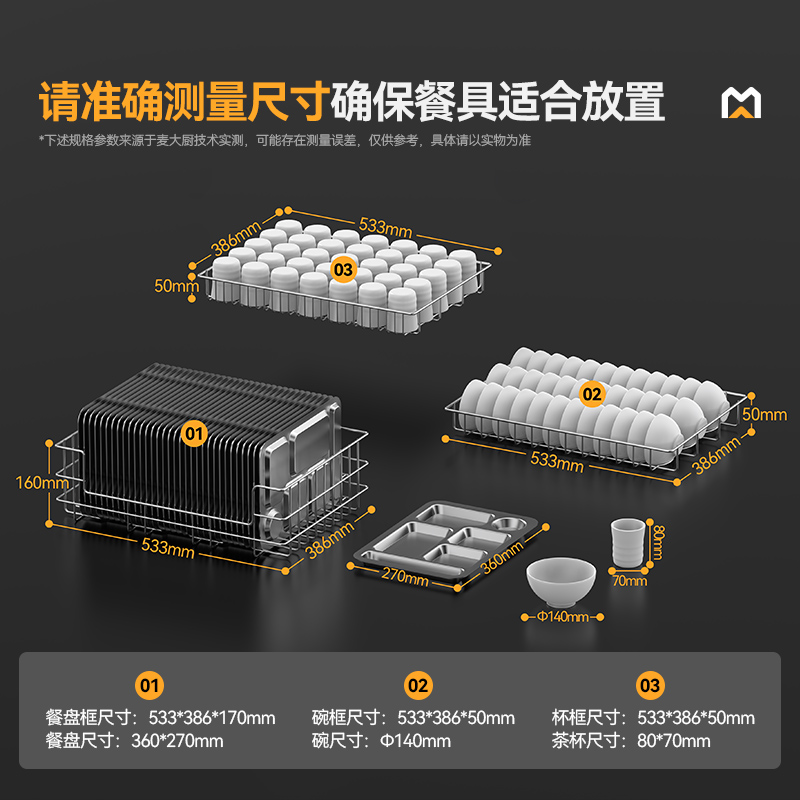 麥大廚豪華旋鈕型5層雙門(mén)中溫光波食具消毒柜(臭氧+紫外線(xiàn)+熱風(fēng)循環(huán))1250W