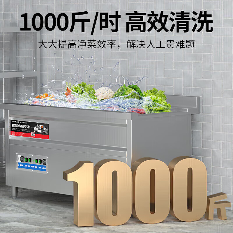 麥大廚商用洗菜機2.0米三合一多功能(氣泡、臭氧、加熱)洗菜機