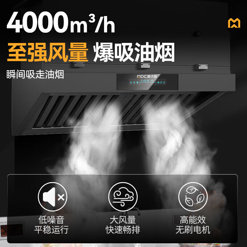 麥大廚2米中油煙內(nèi)循環(huán)凈化一體機（不銹鋼電場）