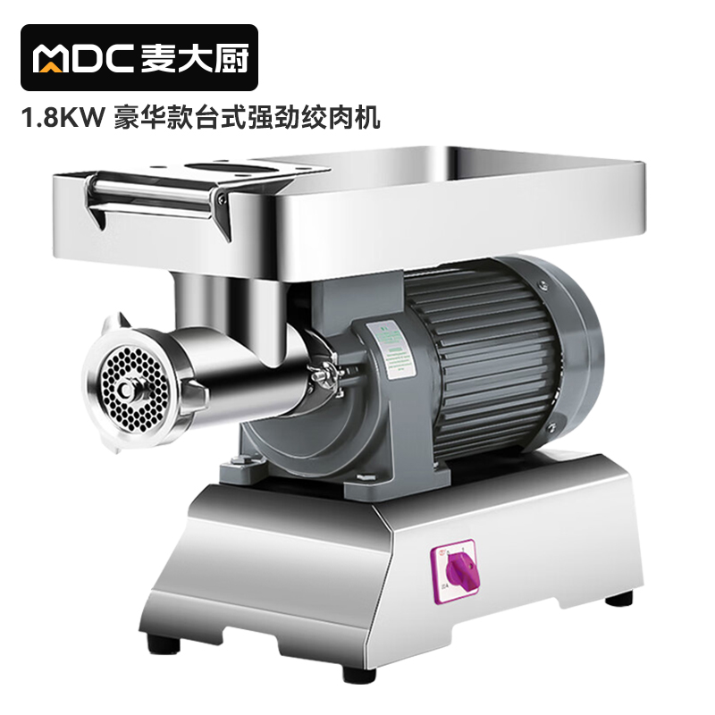麥大廚豪華款1.8KW 臺式強勁絞肉機(jī)220V 