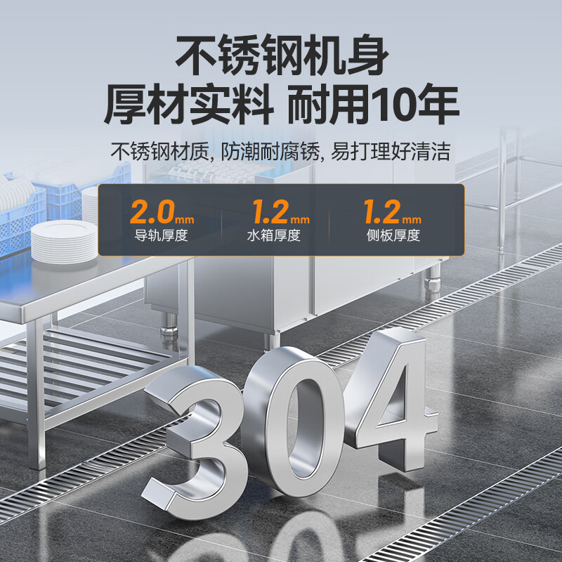 麥大廚實惠款1.66m平放式單缸單噴淋長龍式洗碗機(jī)