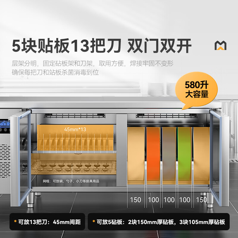 麥大廚雙門刀具砧板組合消毒工作臺1800A-13D-5Z(臭氧+紫外線+熱風)