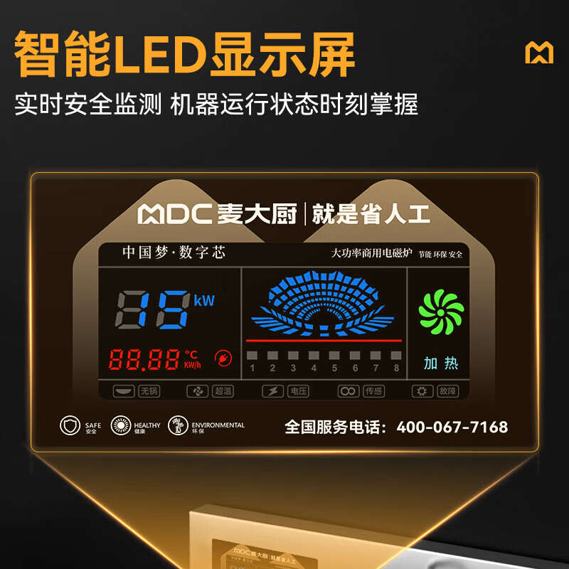 麥大廚工廠食堂大炒鍋電磁爐升級款15KW單頭酒店餐廳商用大炒爐