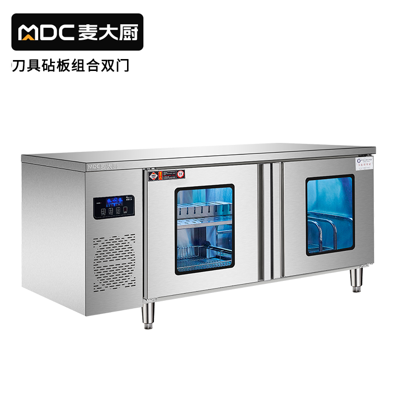 麥大廚雙門刀具砧板組合消毒工作臺1800A-13D-5Z(臭氧+紫外線+熱風)