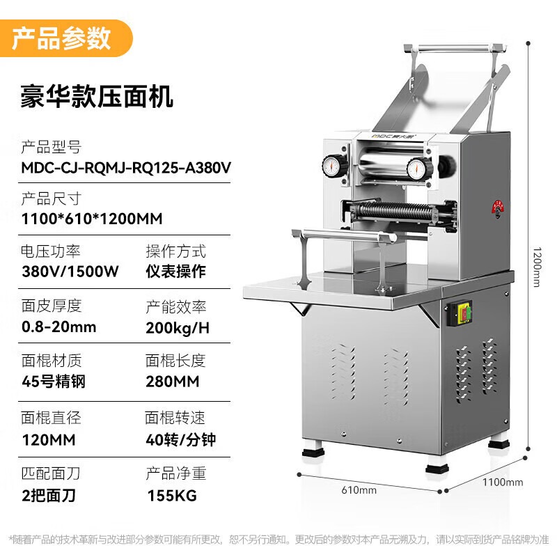 麥大廚大型壓面機商用面皮軋面機自動揉切壓面機380V 100-120KG[豪華款]