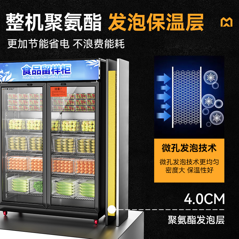 麥大廚機械款雙門商用食品留樣柜700L