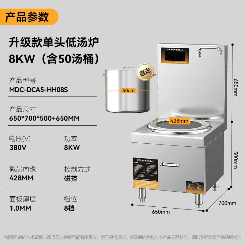 麥大廚商用升級(jí)款單頭低湯爐矮仔爐8KW