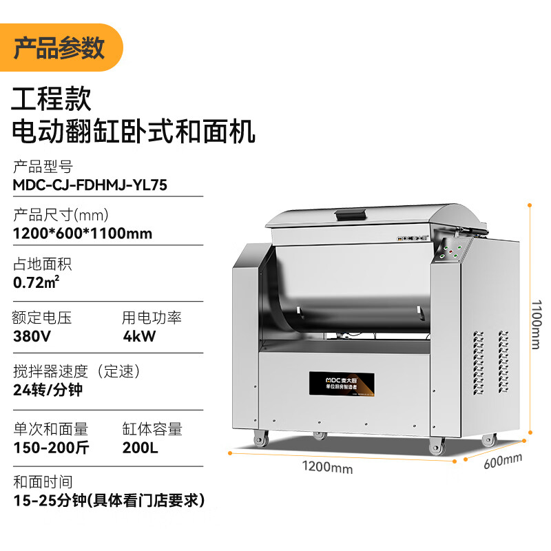 麥大廚和面機(jī)商用攪面全自動(dòng)包子饅頭揉面75KG/翻斗和面機(jī)