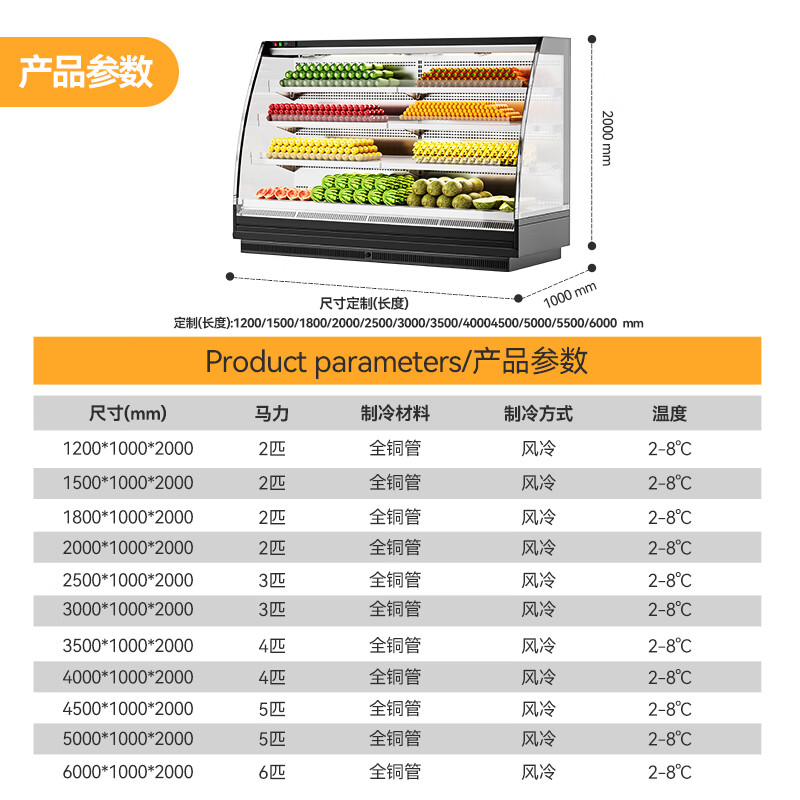 麥大廚商用1.5M豪華款風(fēng)冷弧形風(fēng)幕柜一體機