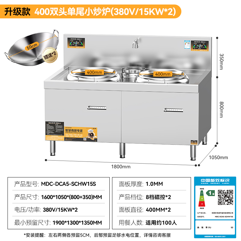 麥大廚升級款材質(zhì)雙頭單尾小炒爐商用8-15KW