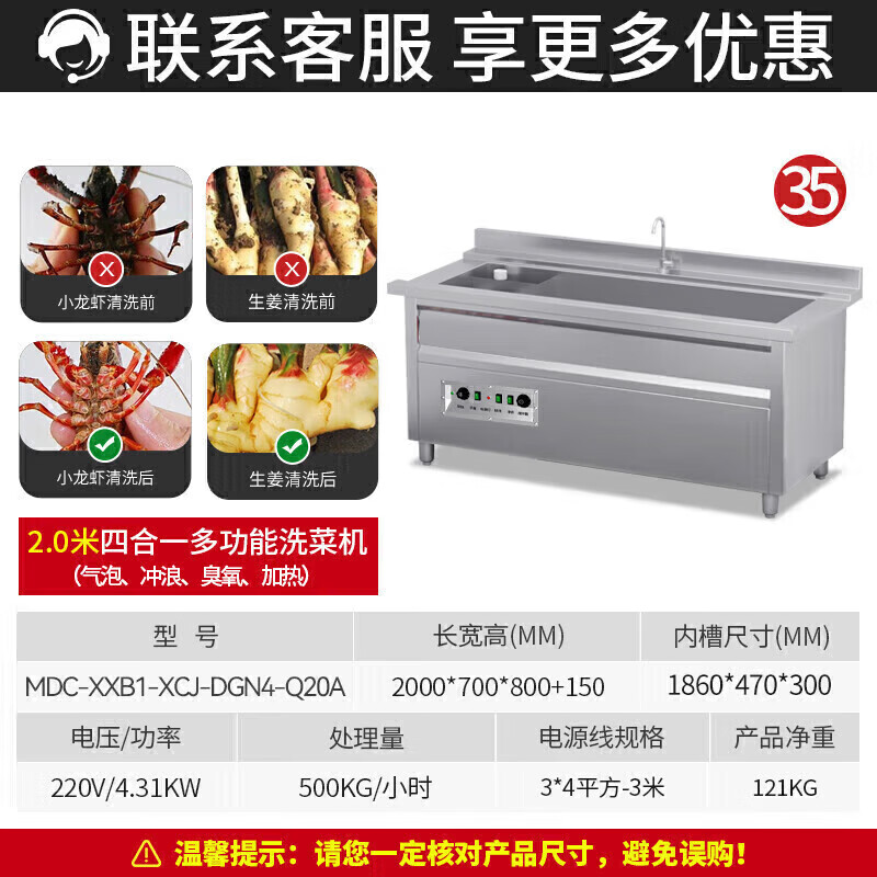 麥大廚商用洗菜機2.0米四合一多功能(氣泡、沖浪、臭氧、加熱)洗菜機