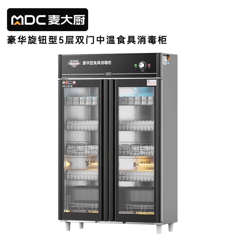麥大廚豪華旋鈕型5層雙門(mén)中溫光波食具消毒柜(臭氧+紫外線(xiàn)+熱風(fēng)循環(huán))1250W