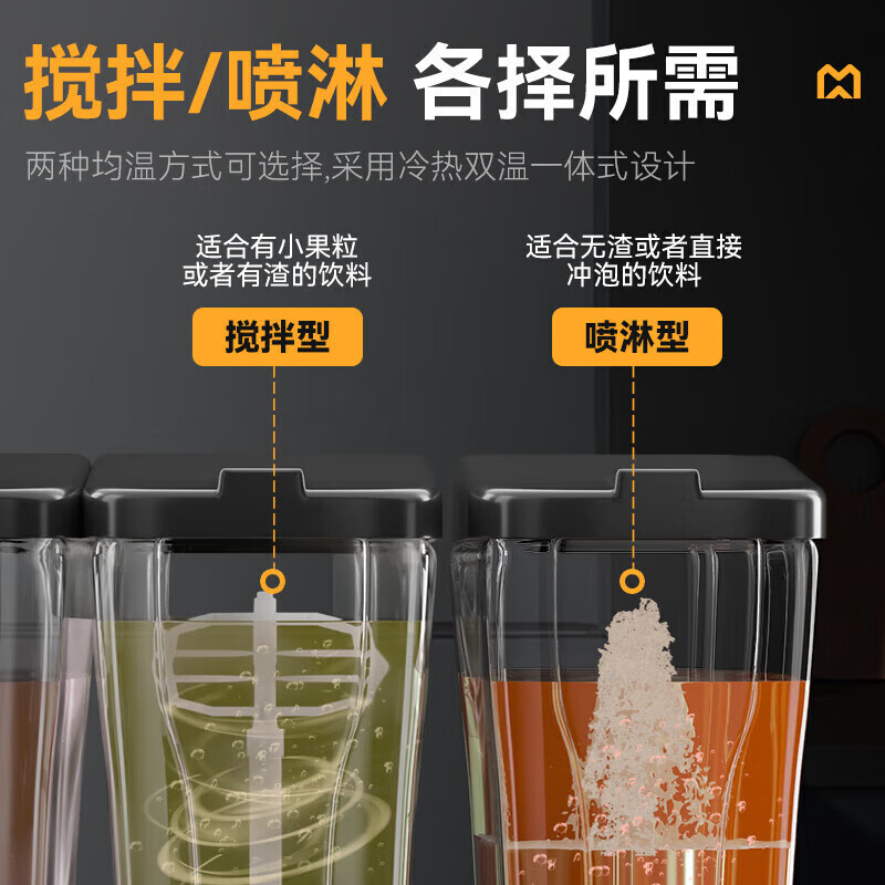 麥大廚220V標(biāo)準(zhǔn)款三缸單冷噴淋式飲料機商用450W