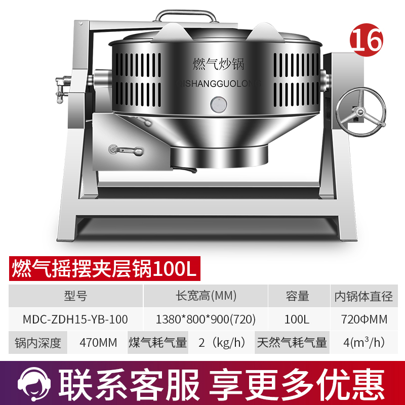 MDC商用夾層鍋燃?xì)鈸u擺式夾層鍋100至200L