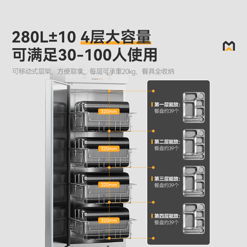 麥大廚經(jīng)典旋鈕款4層單門單控熱風循環(huán)高溫消毒柜920W