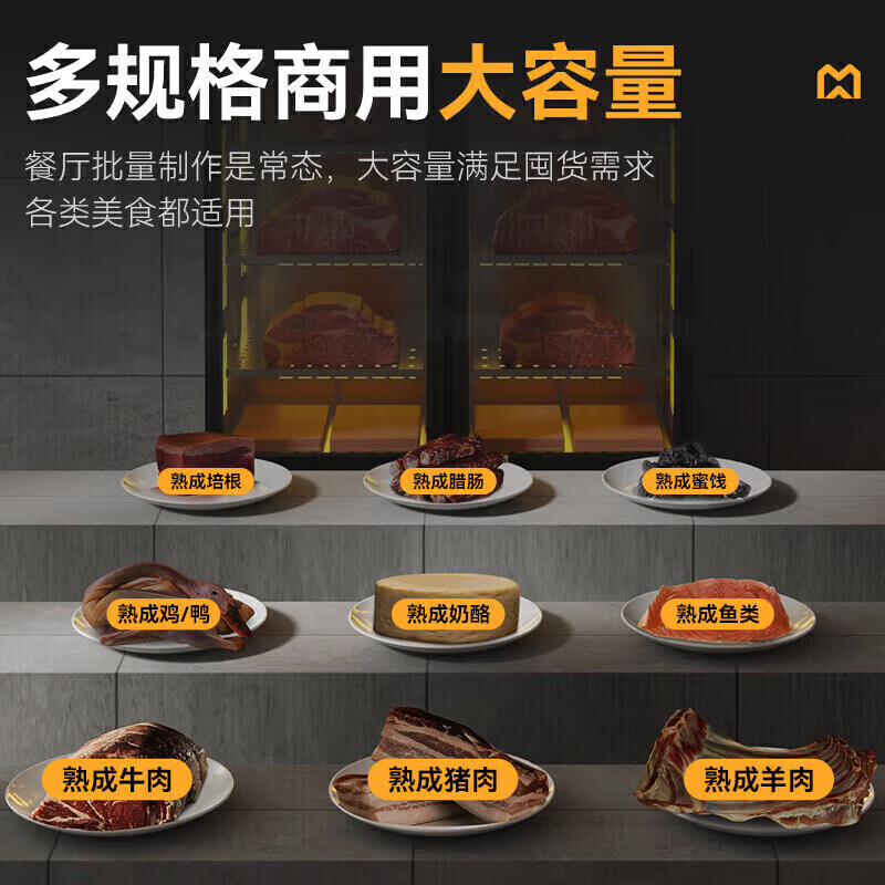 麥大廚豪華款1240L三門(mén)冷凍干式熟成柜商用   