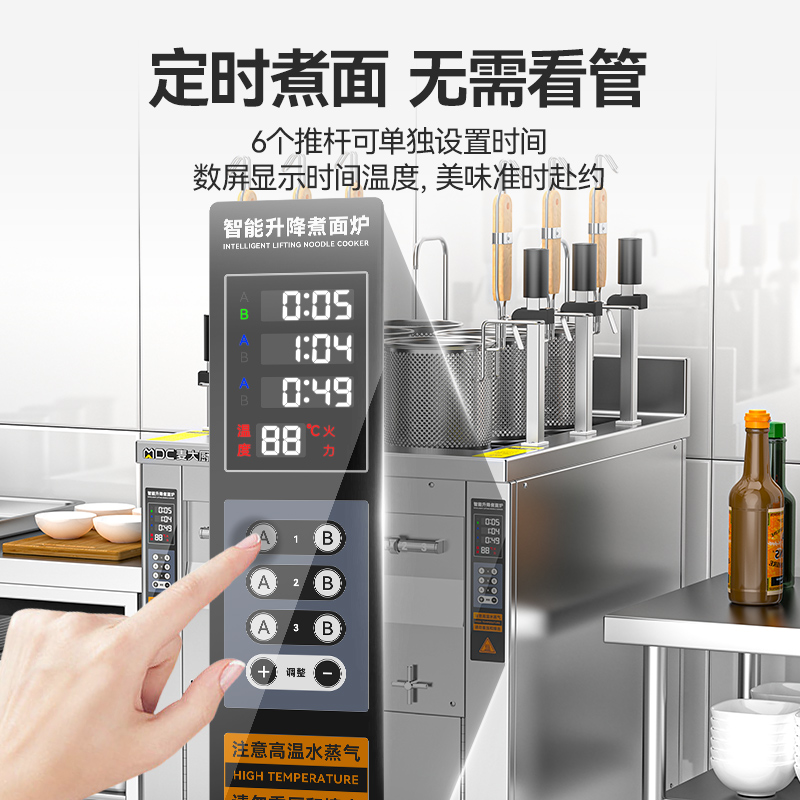 麥大廚升級款燃?xì)鈫胃?頭16粉籬自動煮面爐商用