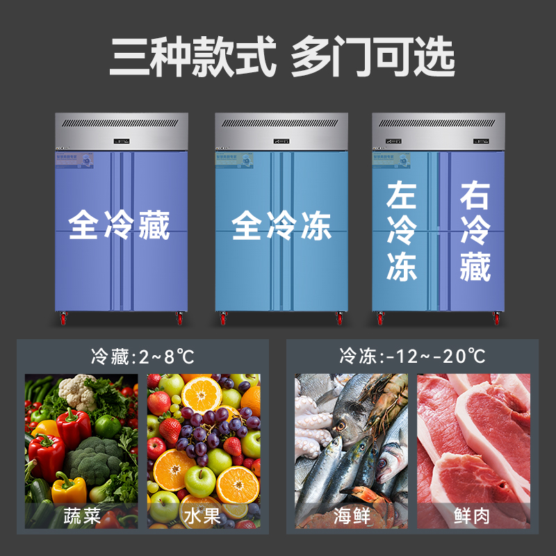 MDC風冷無霜冷藏層架款兩門冰柜商用四六門冰柜