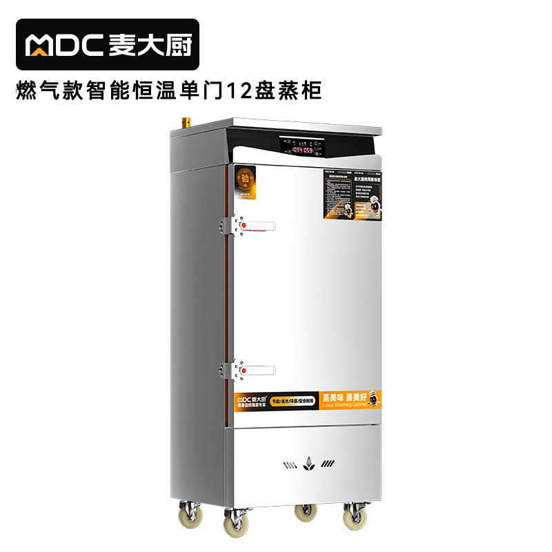 麥大廚商用單門12盤智能恒溫燃?xì)庹麸埞翊笮褪程谜麸埾?>
<img src=