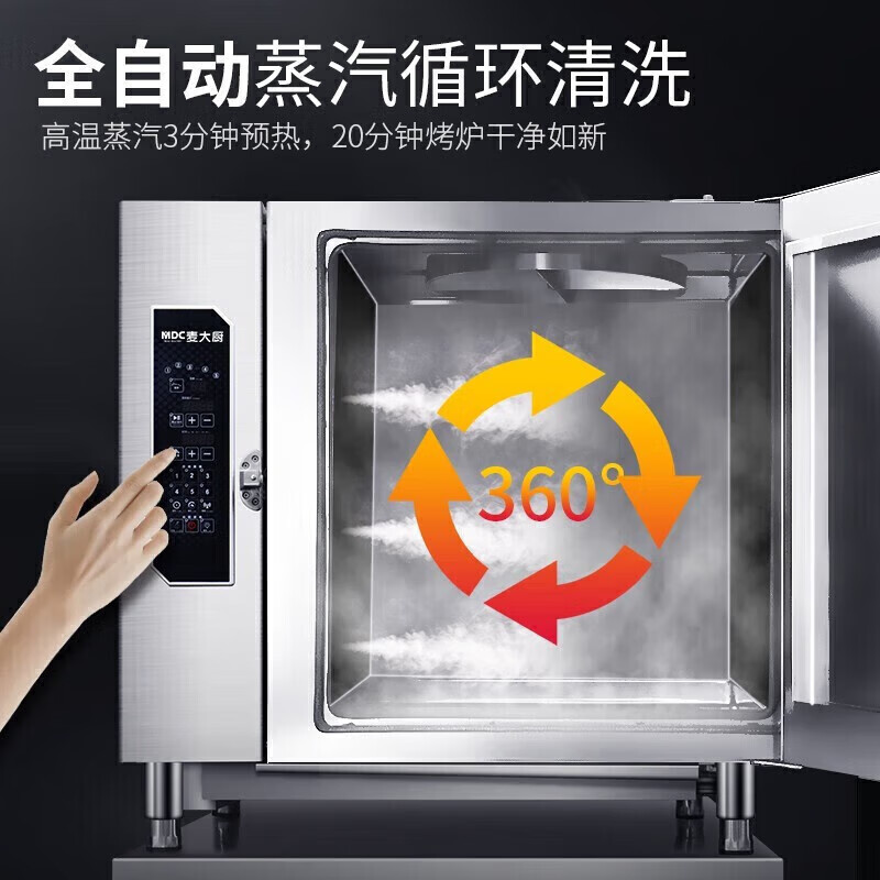 麥大廚電熱帶微波自動(dòng)清洗透窗旋轉(zhuǎn)商用烤鴨爐酒樓專用