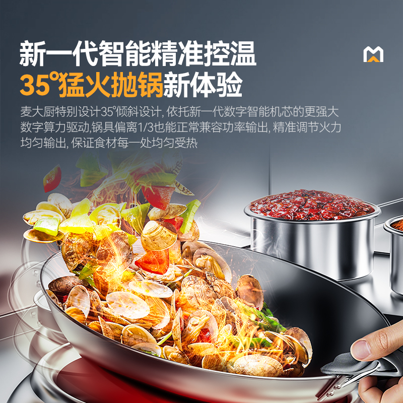 麥大廚星麥款304材質電磁雙頭單尾小炒爐20kw